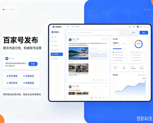 榆阳百家号信息发布代运营